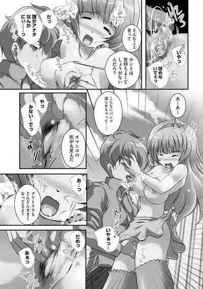 Darenimo Barezu ni Kanojo no Inu ni Naru Houhou