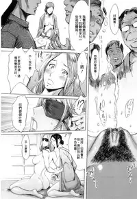 [Kuroiwa Menou] Immoral [Chinese] [老唐漢化]