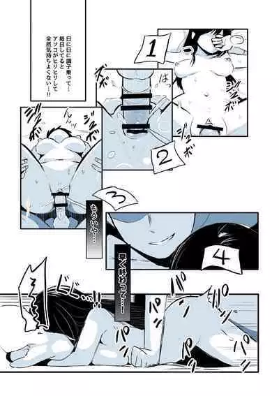 Kabe Ana ni Kizuita Rinjin no Osananajimi no Onee-chan ga Shotakko Okazu ni Suru Hanashi