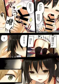 (C88) [SAKURAWHITE (Yuuki Rika)] Iroha Gonomi ~Natsu no Yakimochi Tsuki Onna no Kai~ [Chinese] [G&南音的女子力研究]