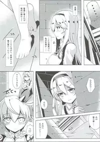 (Motto Warunodesu... Ouji) [Sakura Garden (Shirosuzu)] Aisha Challenge Renji ☆ 4 (Sennen Sensou Aigis)