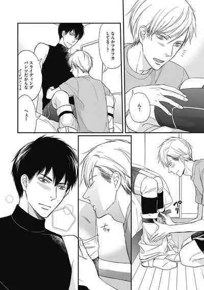 Saeki-kun wa Are ga Shitai