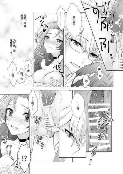 hen'yoku no shōjo wa shokushu ni maryoku o suwa re chaimasu |独翼少女被触手吸取着魔力