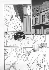 [PeGASuS] Sasotte Osabori Musume | Ask it. A Neglected Daughter.