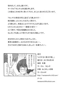 (CT30) [7cm (nase)] Yousuru ni Jitsuryoku Koushi. (Youkoso Jitsuryoku Shijou Shugi no Kyoushitsu e) [English] [Mikakunin]