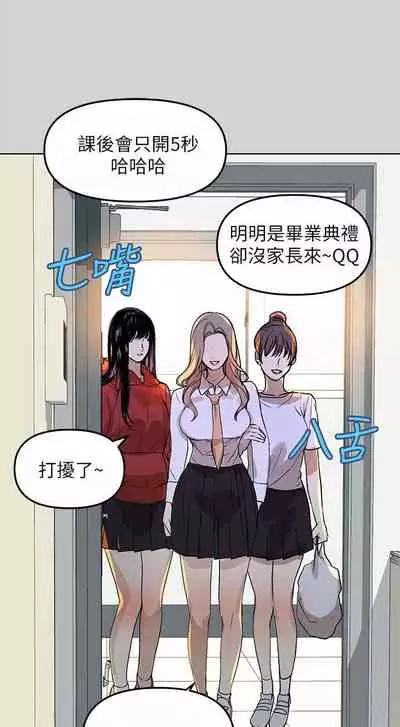 【周日连载】富家女姐姐(作者:NOAH) 第1~28话