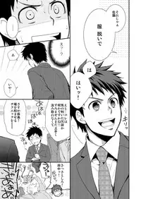 (Shota Scratch 20) [Panda 4gou (Shima Kyousuke)] H Jigyoubu Eigyou Ni Ka