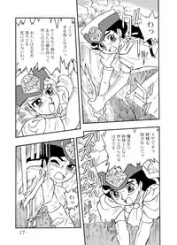 (C67) [UNION OF THE SNAKE (Shinda Mane)] LILISTIA CHRONICLE :PILOT (Original)