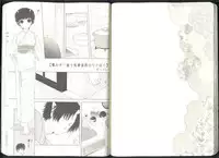 (Jigoku Tokubetsu Kaigi 2) [GreenSheep (Various)] Anoyo no Hate made Waltz o (Hoozuki no Reitetsu)