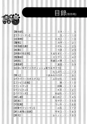 工作吧日向君
