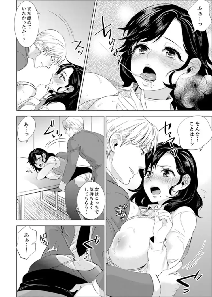 Shain Ryokou de Deisui Ecchi ! ~Onsen no Naka de Atsui no Haitteruu… Ch. 1-20