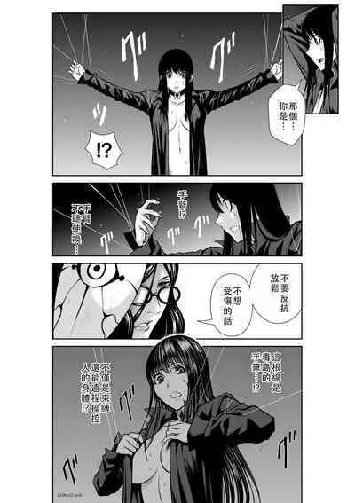 Chijou Hyakkai Ch41-45 Chinese Version「地上100阶」個人翻譯