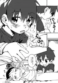 Neteiru Yuujin o Kimochiyoku Saseteageru Hon.