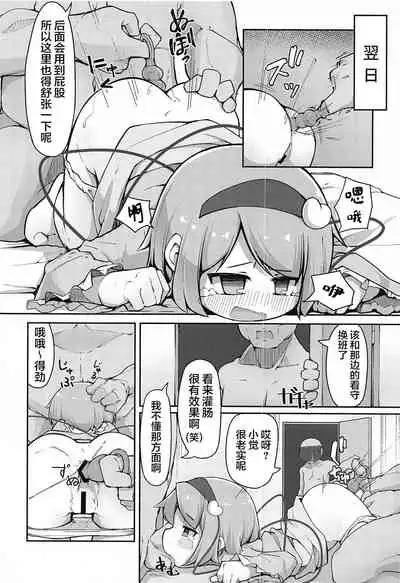 (Kouroumu 16) [Aparachiya (Kabu)] Chireiden, Torikomichuu (Touhou Project) [Chinese] [零食汉化组]