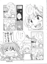 (C60) [Sairo Publishing (J.Sairo)] Bottomline C60 (Slayers, Gakkou no Kaidan)