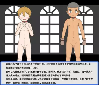 给爱犬找老公(紅哥汉化)