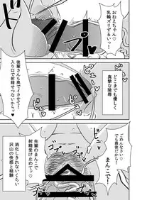 [Otokonoko to Onnanoko (Sasaki Saki)] Akogare no Senpai ni ~Akogare no Onsen Ryokou! (Kouhen)~