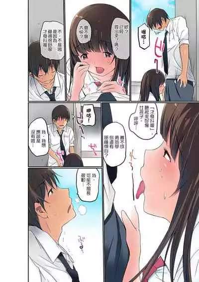 Manchira shiteru JK o Hakken shita node Gakuen Nai de Choukyou shite mita | 暴露狂女子高中生的日常生活 學校內的變態調教 Ch.1-26