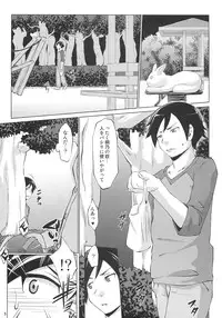 (C79) [Nanatsu no Kagiana (Nanakagi Satoshi)] Ore no Kuroneko ga Konna ni Iyarashii Wake ga nai (Ore no Imouto ga Konna ni Kawaii Wake ga nai)