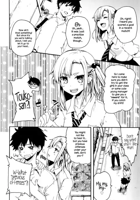 Osananajimi ni Yowami o Misetara Dame tte Koto | Basically, Never Reveal Your Weaknesses to Your Childhood Friend