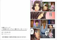 [Kiryuu Reihou] Hahaoya Swap - Omae no Kaa-chan Ore no Mono 1-4 [Chinese] [晓白个人汉化]