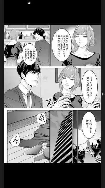 ダブルリベンジ ~復讐の甘い毒~(分冊版) 【第1話】