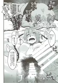 (Rikukaikuuma Goudou Enshuu 2senme) [sIntax error (Senzaki Tomohiro)] Aoba, Sennyuu ni Shippai Shimashita! (Kantai Collection -KanColle-)