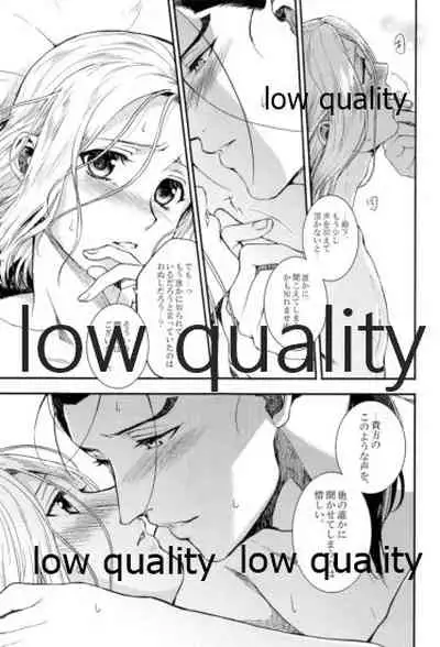 (Haruka Naru Outo V) [Kyusuisei Polymer (Kyusui)] Tsuki no You ni Hoshi no You ni Daryun x Arslan Sairokushuu (Arslan Senki)