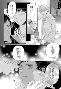 (Shadow Trickster 3) [Karaage of the Year (Karaage Muchio)] Kawaii Desu Kedo Daibu Baka. (Kuroko no Basuke)