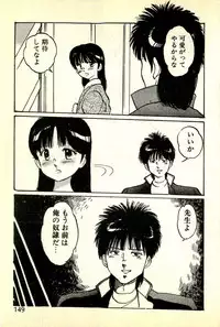 [Manno Rikyuu] Houkago Scramble