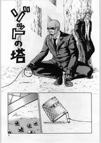 [Shin Igyou Nami Club (Midou Sorawo)] Oyakusoku no Chi 2 (Final Fantasy VII​)