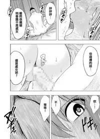 [Crimson] 1-nenkan Chikan Saretsuzuketa Onna -Sonogo- [Chinese] [苦渡众生汉化组]