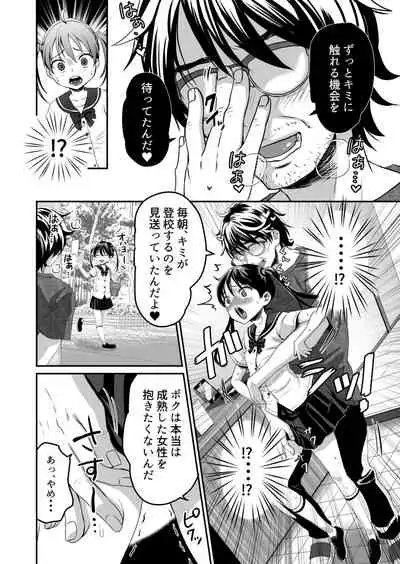 Otonari-san wa AV Danyuu