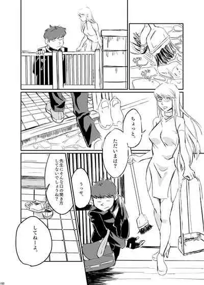 [Nefradel S.P.A. (Various)] Uchuujin ・Shota Goudoushi Deluxe Zoukangou [Digital]