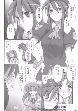 Rojiura no Kanojo-tachi