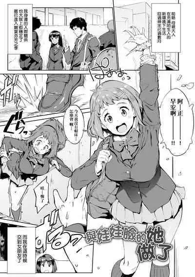 Mesuniku Micchaku Biyori | 美雌肉密着日和