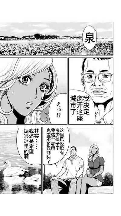 Yankee Gal Junjou | 不良辣妹❤纯情