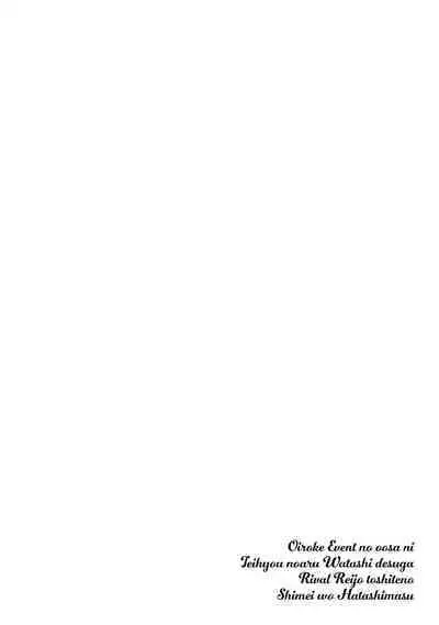 Oiroke Event no Oosa ni Teihyou no Aru Watashi desu ga Rival Reijou to Shite no Shimei o Hatashimasu Vol. 1