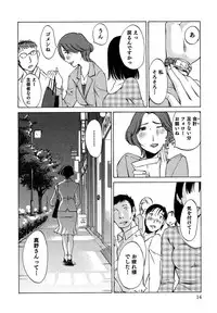 [Mikihime] Ore no Joushi ga Desk no Shita de 1