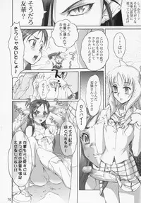 (C69) [Digital Accel Works] Inazuma Warrior 2 (Various)