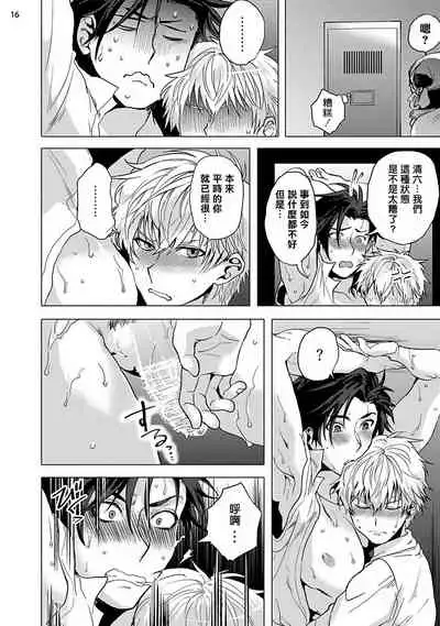 [Ashigarumaru] Kurakute Semai Fukai Toko | 幽暗狭窄的深处 [Chinese] [拾荒者汉化组] [Digital]