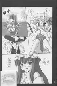 (Akatsuki no Utage 1) [Newtype Kenkyuujo (Kotowari)] Kakuji Toshokan Gakushuu (Touhou Project)