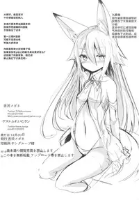 [Ponkotsudou (Yoshizawa Megane)] Osozaki no Hana [Chinese] [CE汉化组] [Digital]