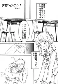 [A-ZONE Seisaku Iinkai (Various)] A-ZONE e Youkoso! (Tsukihime, Fate/stay night)