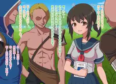 Fantasy Sekai ni Mayoikonda Jogakusei no Midara na Henbou