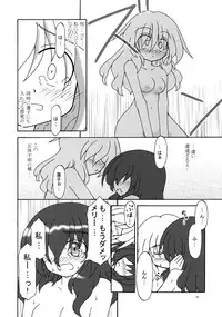 (SC49) [Nanashino Juujiseidan (Nanashino Souta)] Hibu ni Fuu suru Kiken na Asobi (Touhou Project)