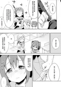 [DROP DEAD!! (Minase Syu)] Yotogi-Zoushi (Love Live! Sunshine!!) [Chinese] [脸肿汉化组] [2016-11-28]