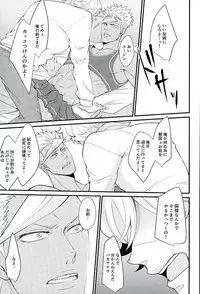 (G Spirits) [Kurofuneya (Kurofune Lemon)] Ganbare (Heart) Ganbare (Heart) Eugene! (Mobile Suit Gundam Tekketsu no Orphans)