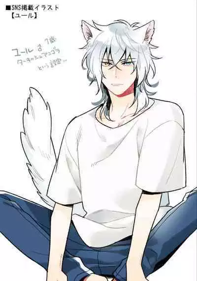 High Spec Danshi ni Natsukareteimasu