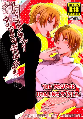Omawarisan no hajimete miru osu no kao. Asoko o uneru shita no kanshoku ga kimochīi ~tsu | 第一次见到巡警先生的勇武一面。 舌头舔舐那里的感觉真的好舒服